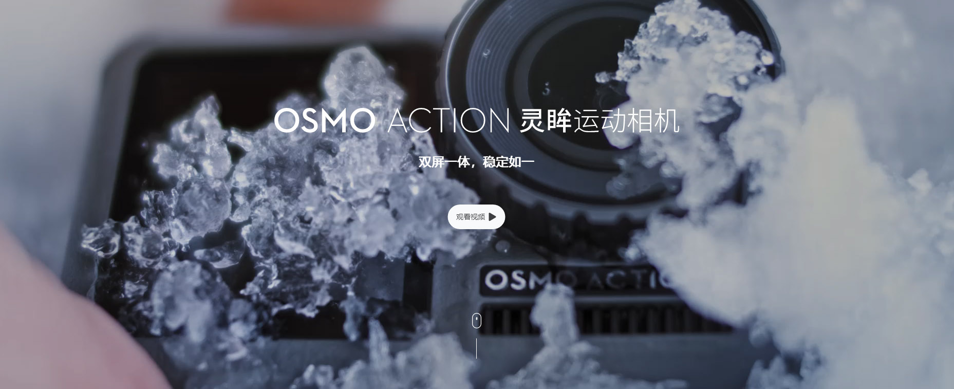 大疆OSMO ACTION 灵眸运动相机